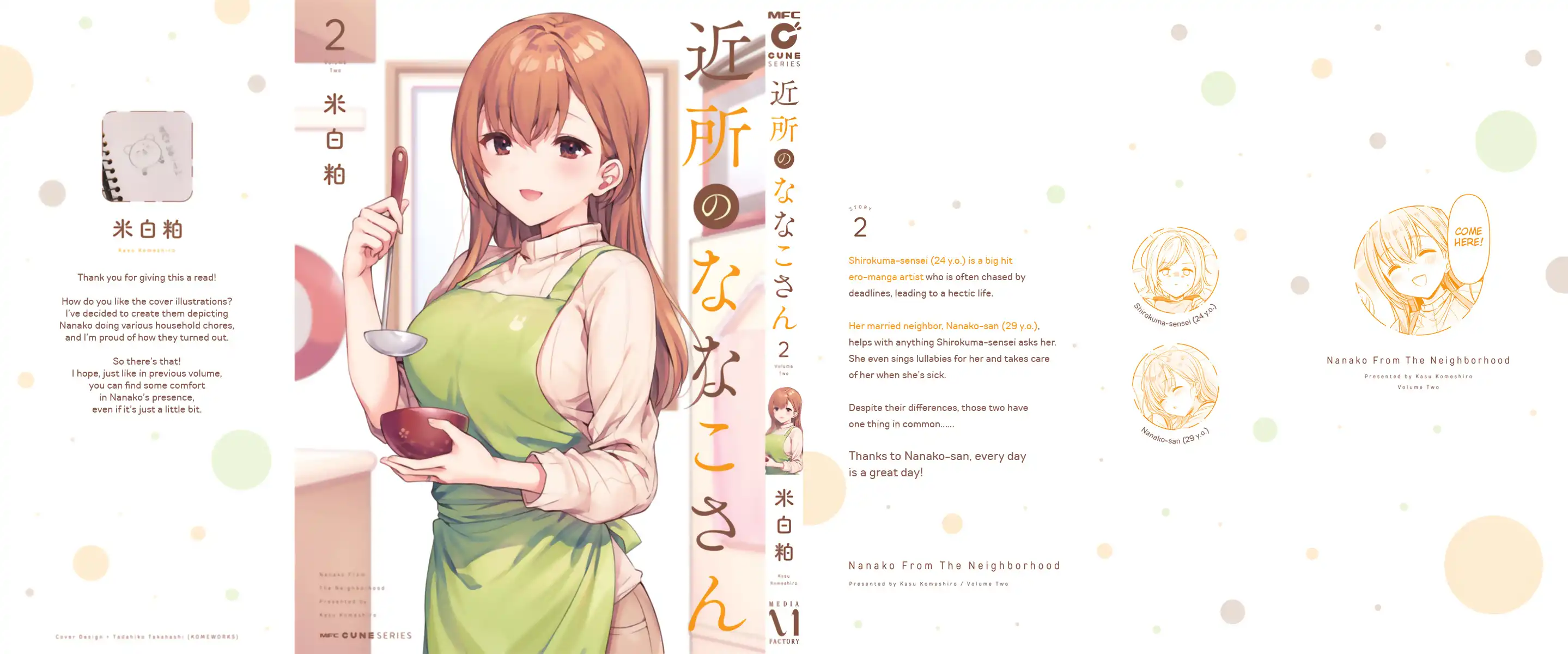 Kinjo no Nanako-san Chapter 16.5 9